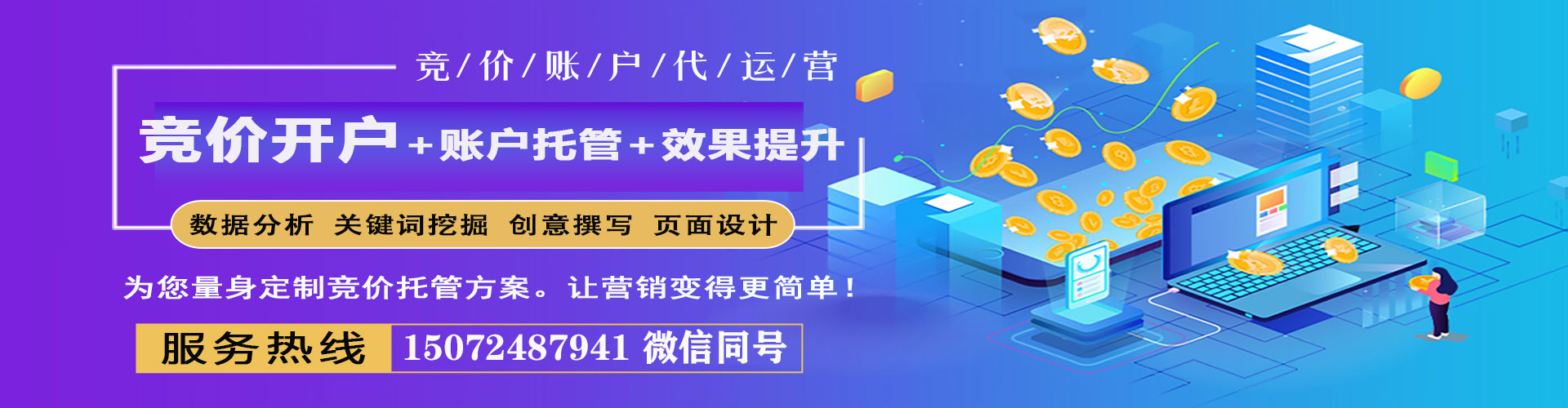 沭阳百度搜索推广